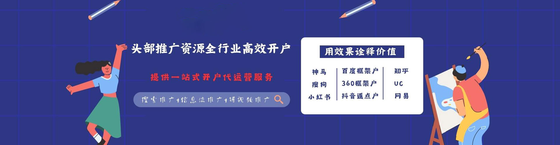 麻城信息流营销